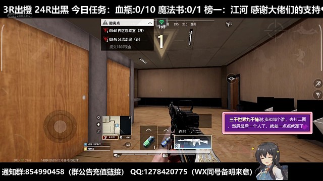 【超凡先锋】第一次扶贫有点紧张！