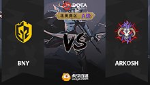 北美A级 Arkosh vs BNY-3