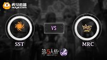 SST vs MRC COA-Ⅴ全球赛小组赛