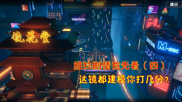 幻塔2.0：原画120帧下这镜都建模你打几分？维拉剧情抢先看（四）