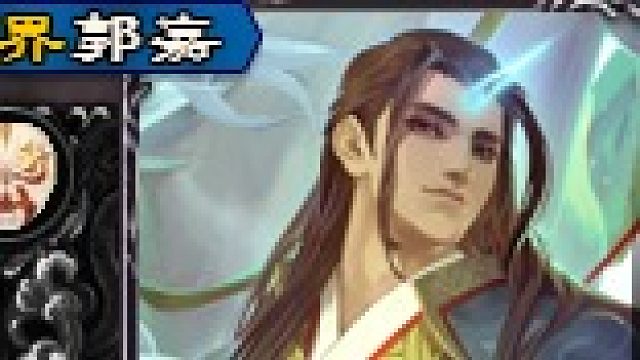 队友3框界郭嘉都没！还是选择原谅他把！