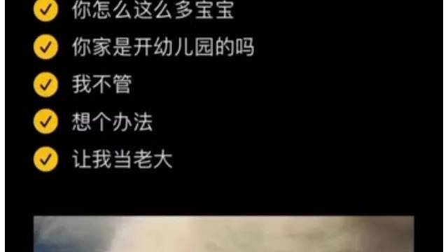 我要做幼儿园老大