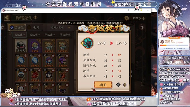 【强魂】疏河强化的第二十个双速满速！
（爬塔开箱出的）