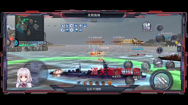 顛峰戰(zhàn)艦——噩夢(mèng)關(guān)卡