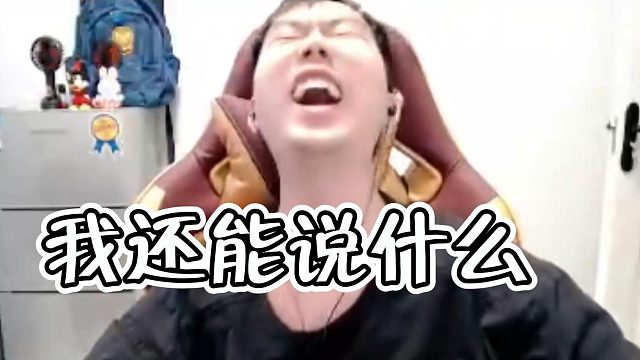 节奏：我还能说什么