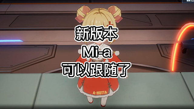 【幻塔】新版本可以设置智仆跟随了，快带上小跟班一起去溜达吧~