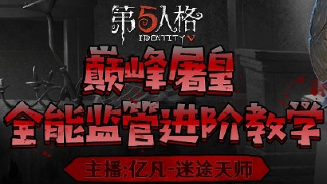 教授共研服测试