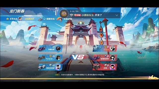 飞车王者无缝衔接