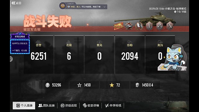 看我t54的逆袭之路多么的坎坷