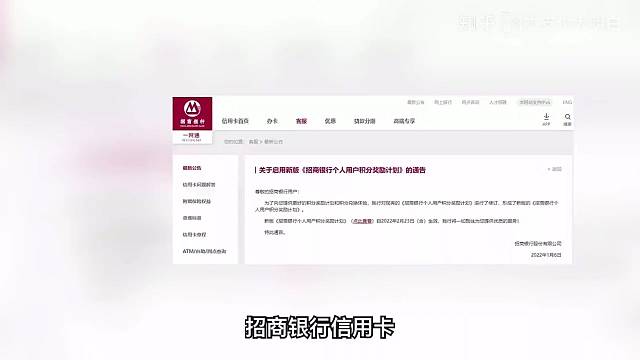多家银行发布2022年信用卡积分奖励计划