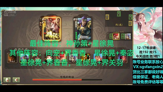 神孙策—星徐晃