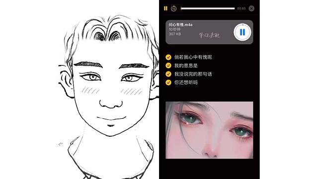 倘若我心中有愧呢？我没说完的那句话，你还想听吗？
每晚安全感等我，给你讲我没说完的那句话