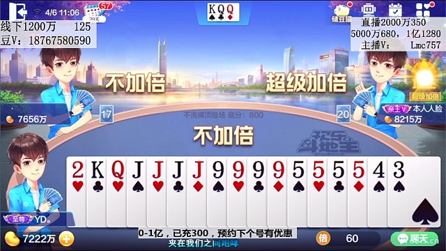 地主给机会你不中用啊