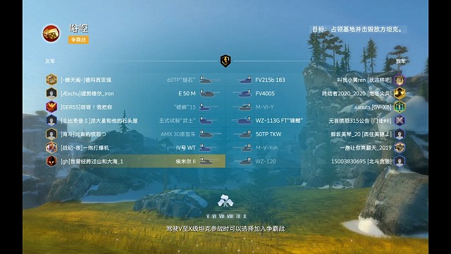 坦克世界闪击战