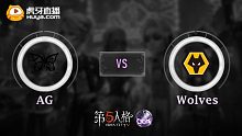 AG vs Wolves COA-Ⅴ全球赛小组赛