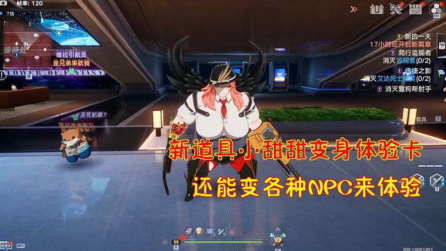 幻塔2.0：新道具小甜甜变身体验卡！还能体验各种NPC体验