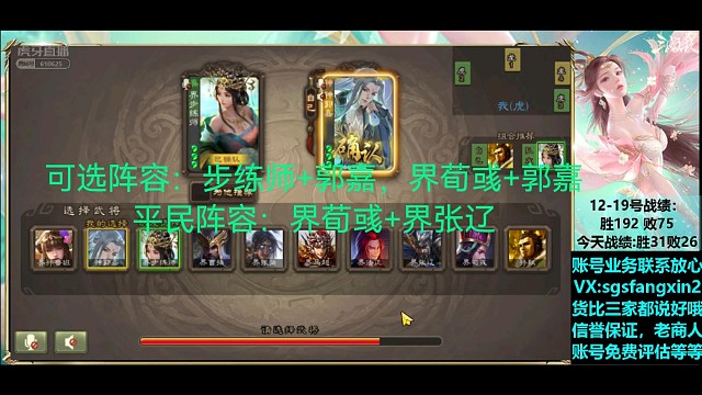 界步练师—神郭嘉