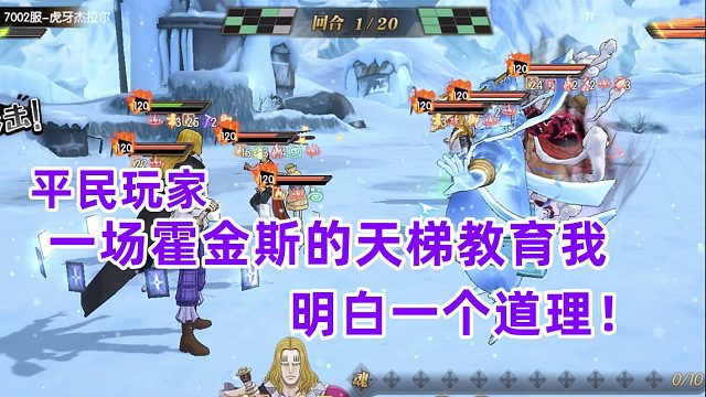 燃烧意志：一场霍金斯的天梯告诉平民玩家，终究还是错付