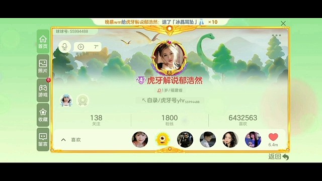 球球浩然最后说个事