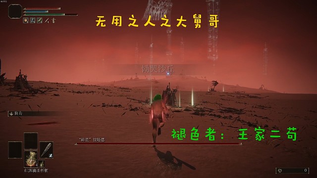 无用只苟之大舅哥