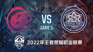 佛山GK vs 武汉eStar-6  KPL春季赛