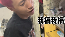 大學(xué)身份：家政