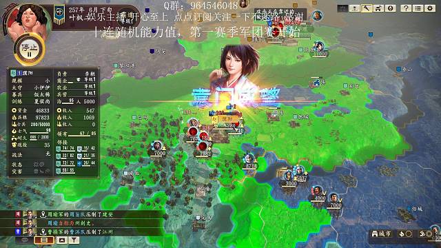 （二）历时九年才占领河北四郡距离结束仅剩6年时间沈亦能否翻盘？