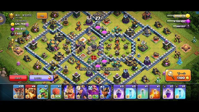 部落冲突日常打杯