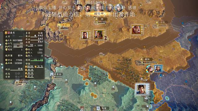 （四）进军中原再拿三城！