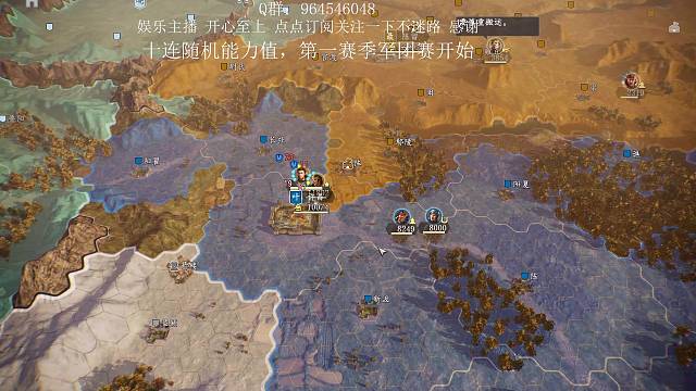 （五）许昌寿春拿下城市数量反超叶枫