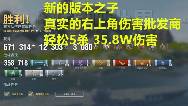 【战舰世界】合众国？伤害机器罢了35.8W五杀轻松制霸全场