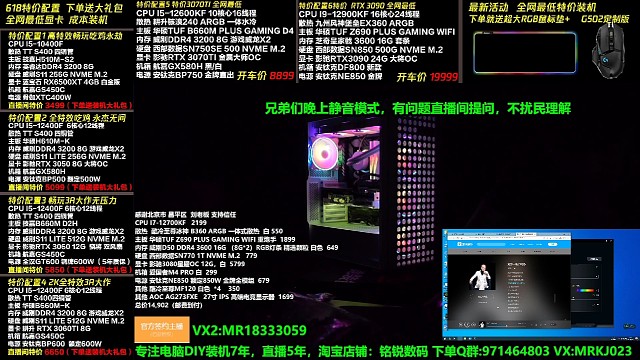 买电脑就找狂鸟，铭锐电脑装机