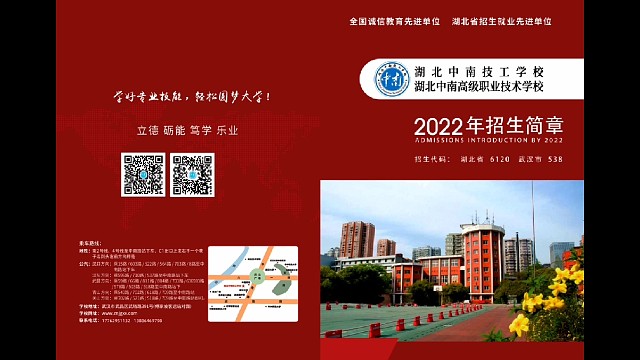 学好专业技能，轻松圆梦大学。