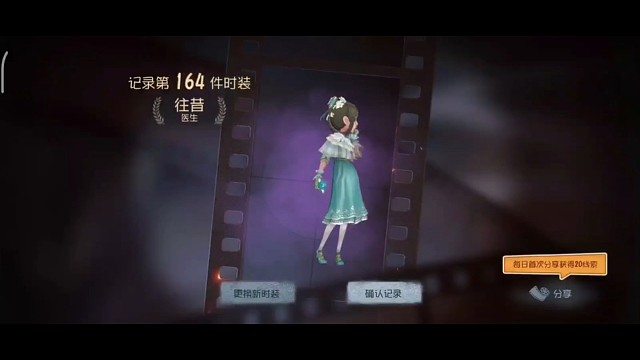 医生往昔实战，溜红蝶五台机丝滑流畅，推荐入手