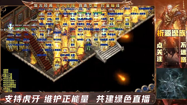 成功拿下沙巴克