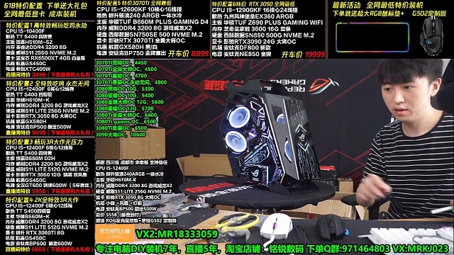 买电脑就找狂鸟，铭锐电脑装机
