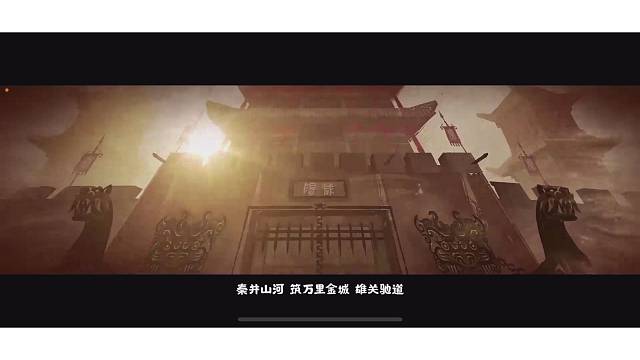 秦汉楚一统天下