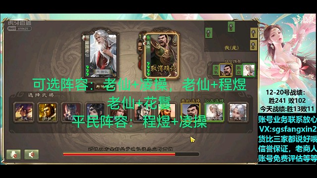 南华老仙—凌操