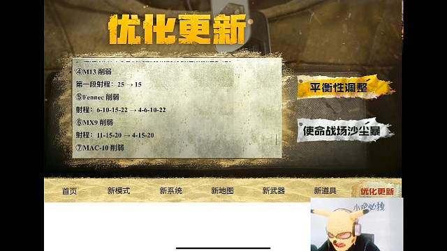 新版本短剑MAC-10削弱技能芯片改动大家觉得改动的怎么样！！！