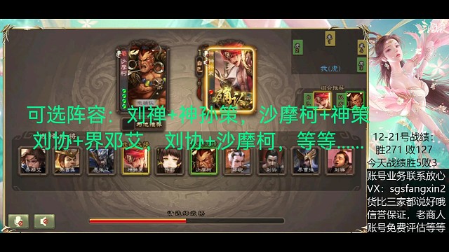 沙摩柯—神孙策