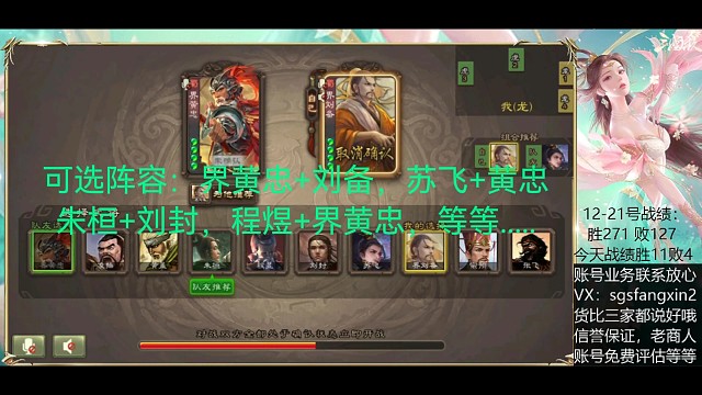 界刘备—界黄忠