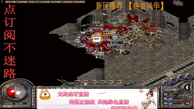 幸運神殿