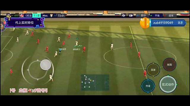 一条龙奔袭60米摆脱破门