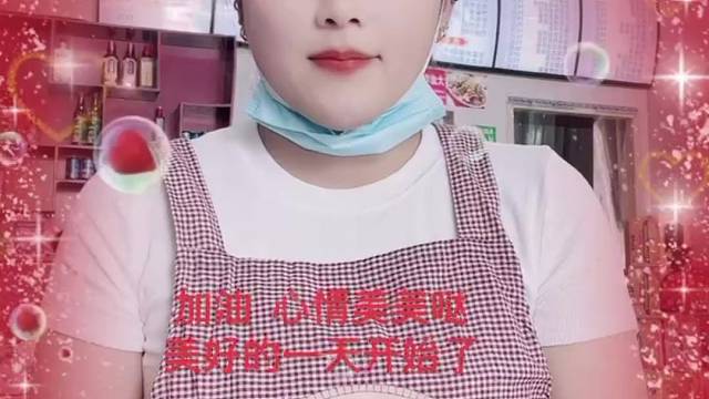 给个面子加加油