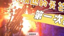 【消光2】累死累活做完支線 給了把玩具槍？ #消逝的光芒2 #游戲夢想家尋寶季