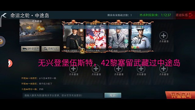 平民配置过中途岛