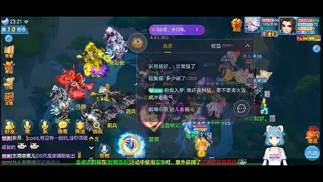 神武4手游5醒六道通关(2)