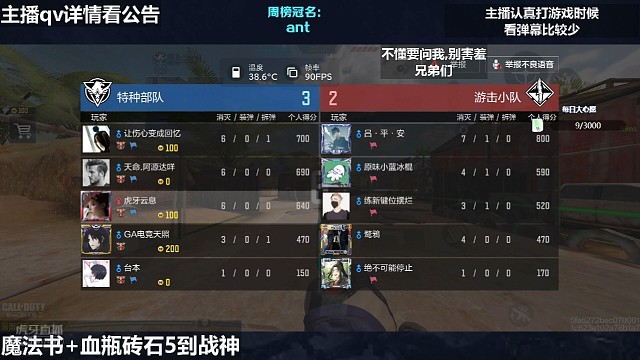 老六的归宿消音