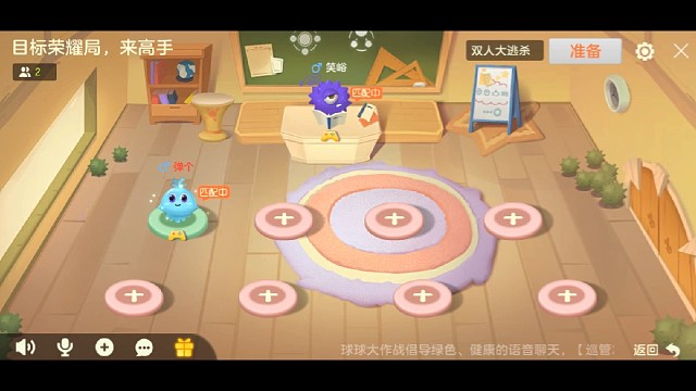 球球大作战弹个