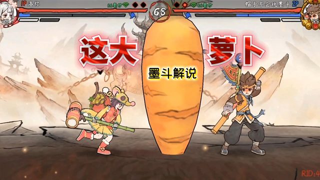 墨斗：玉兔大战齐天大圣！高手召唤大萝卜硬核压制，看猴哥能否顶住